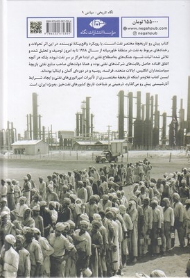 امپراتوری ها و آنارشی ها